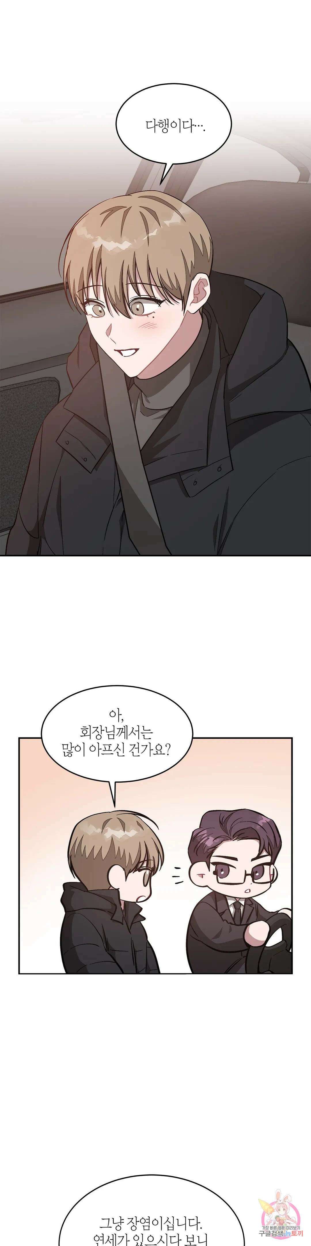 다시 41화 7