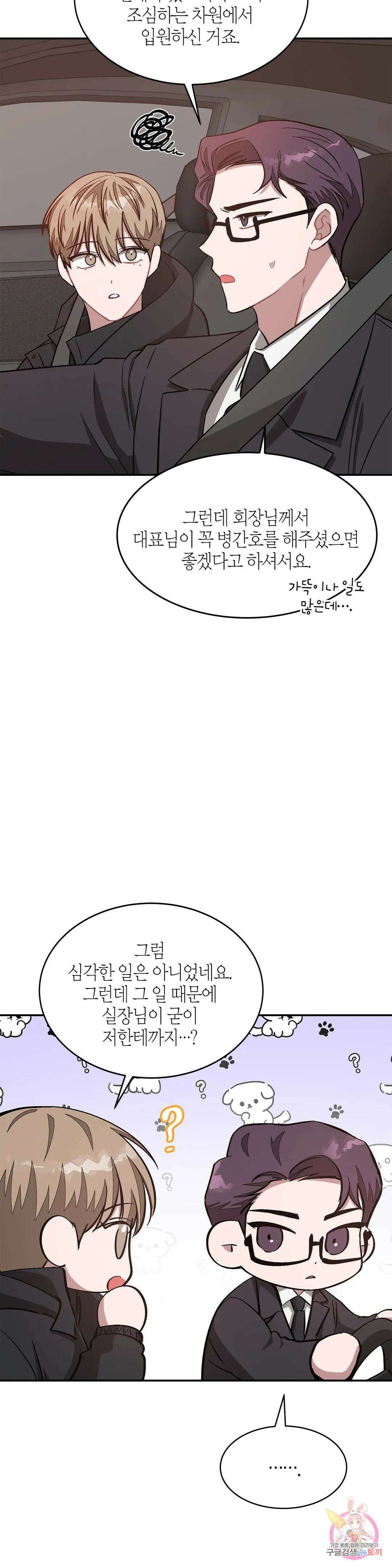 다시 41화 8