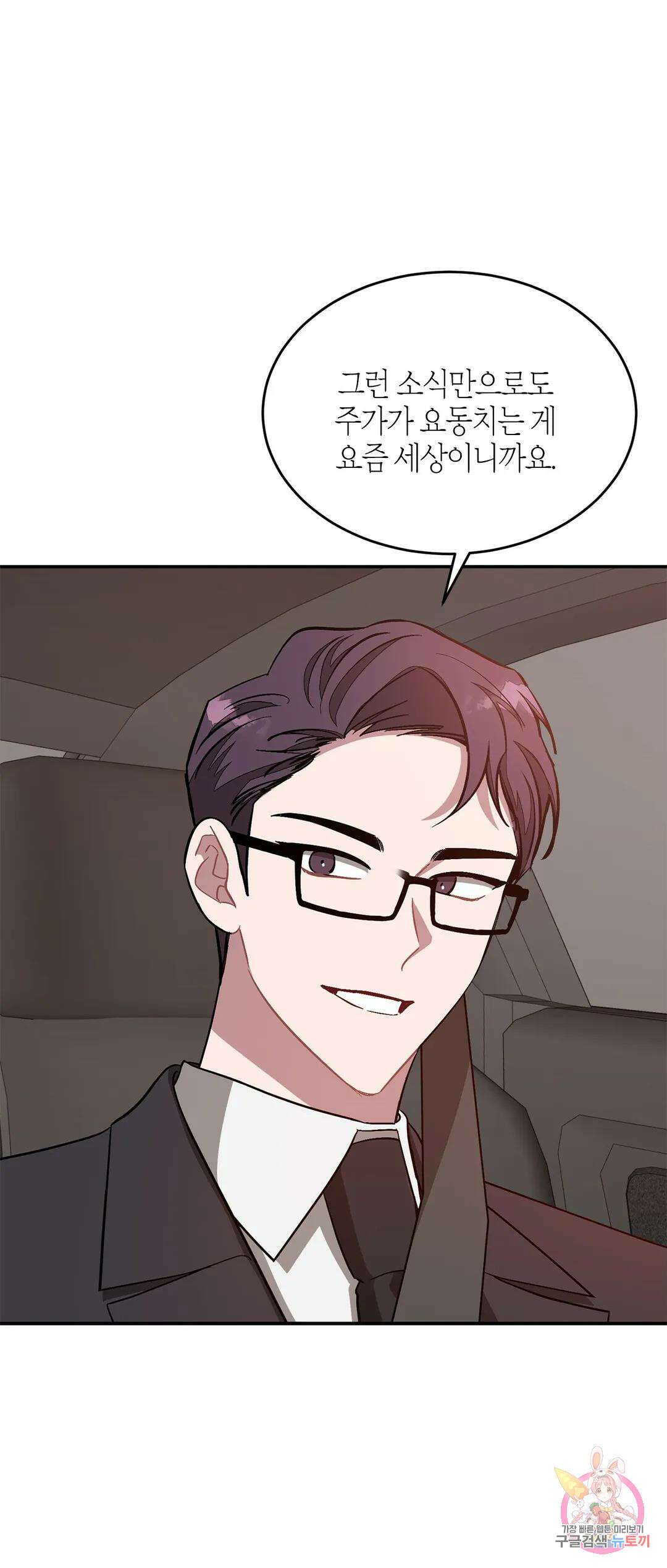 다시 41화 9