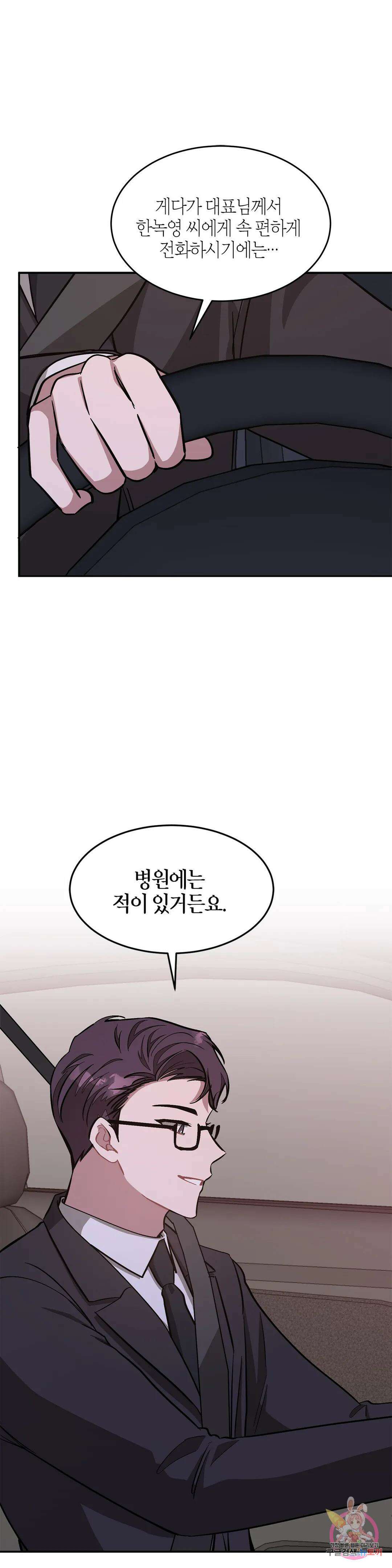 다시 41화 10