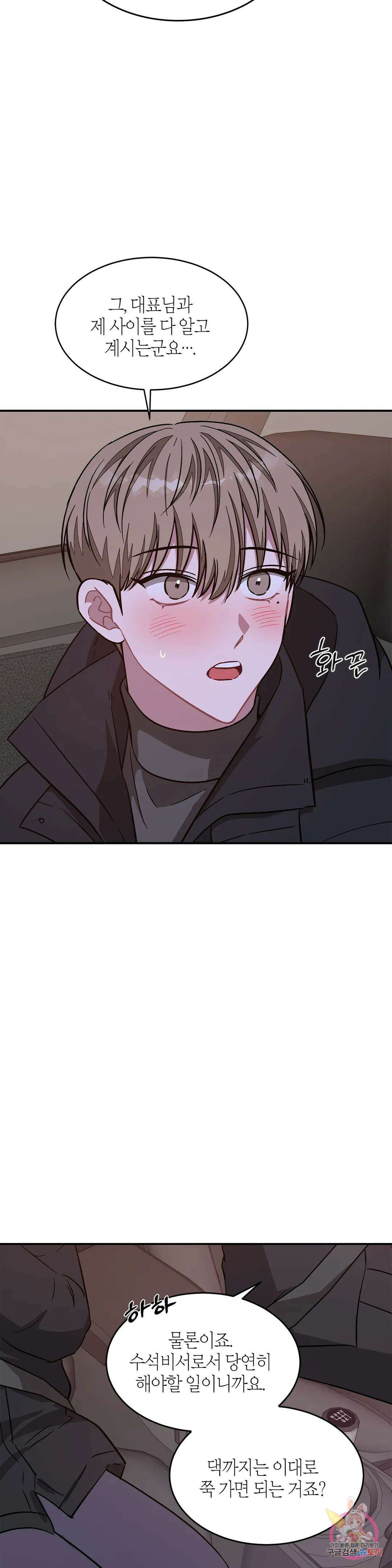 다시 41화 12