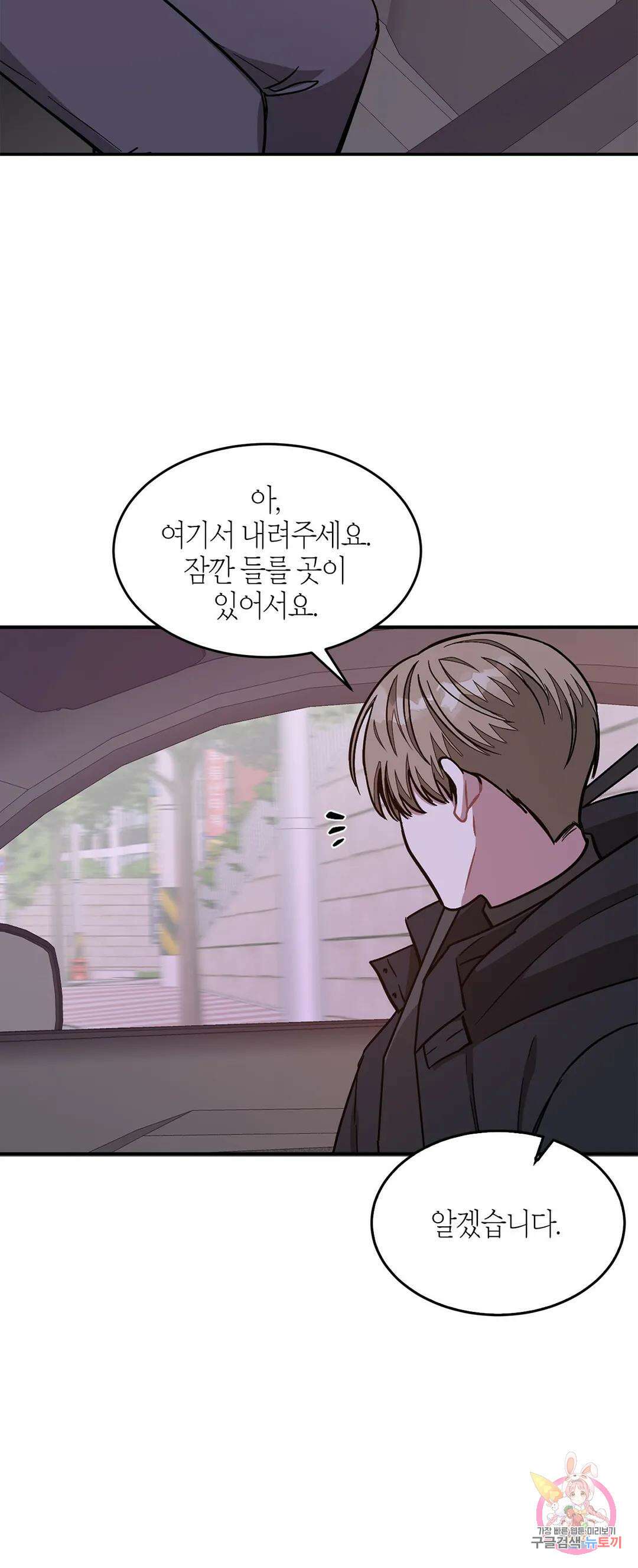 다시 41화 13