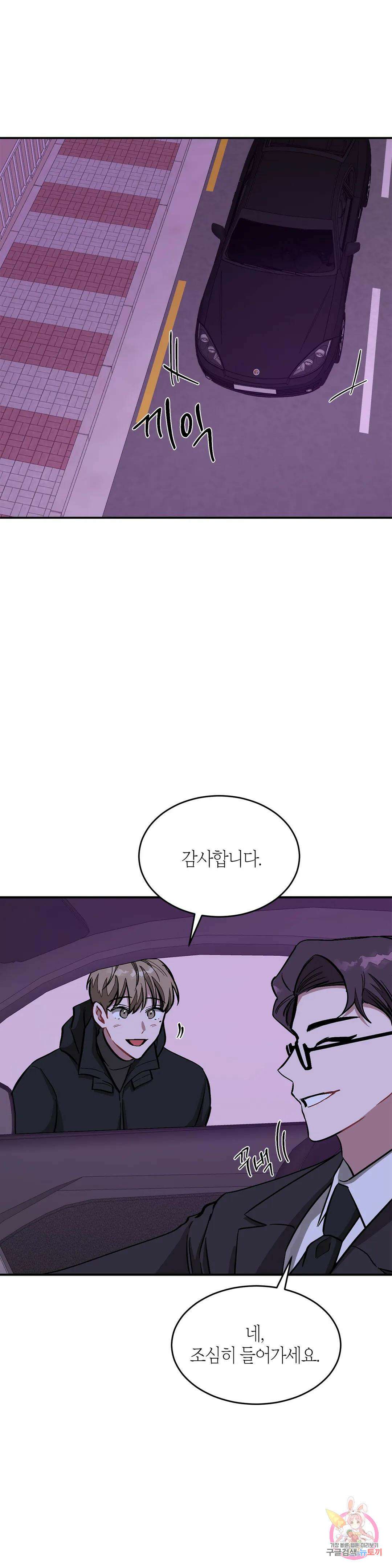다시 41화 14