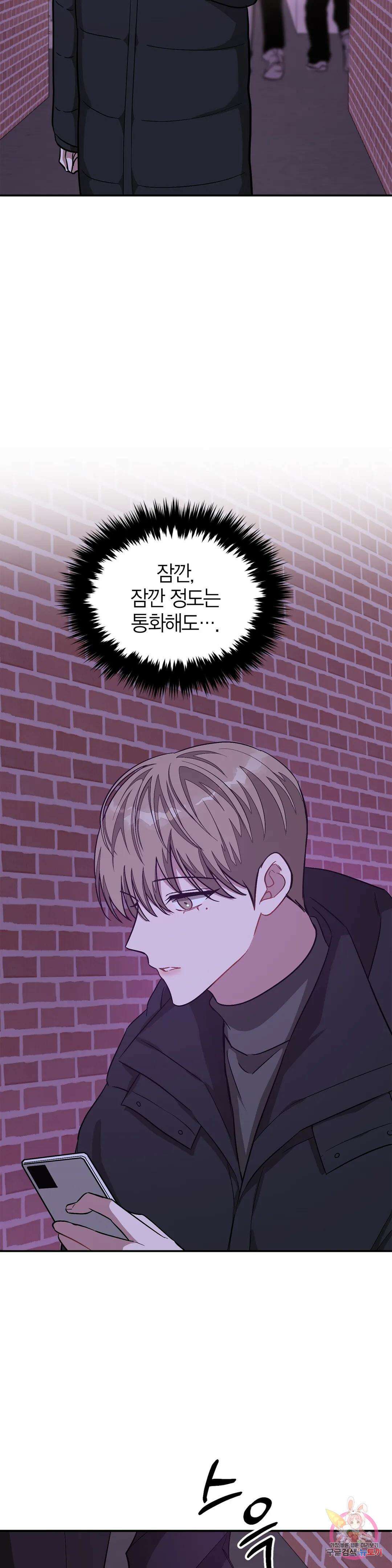 다시 41화 16