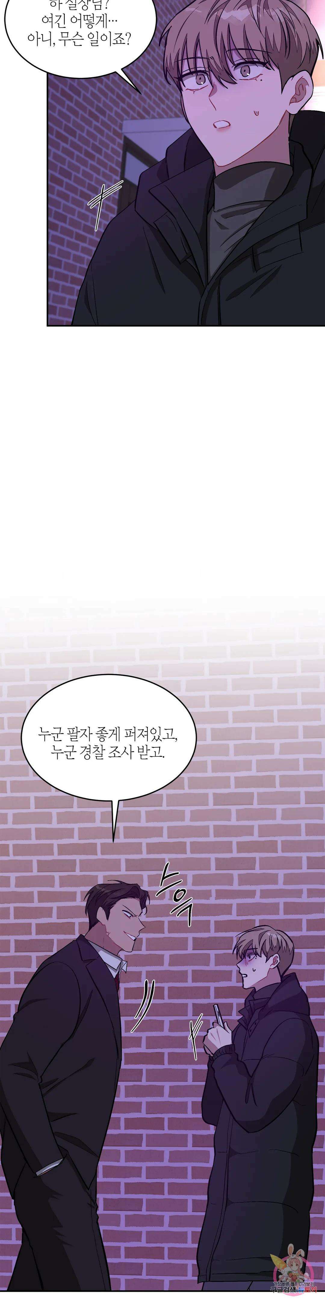 다시 41화 19
