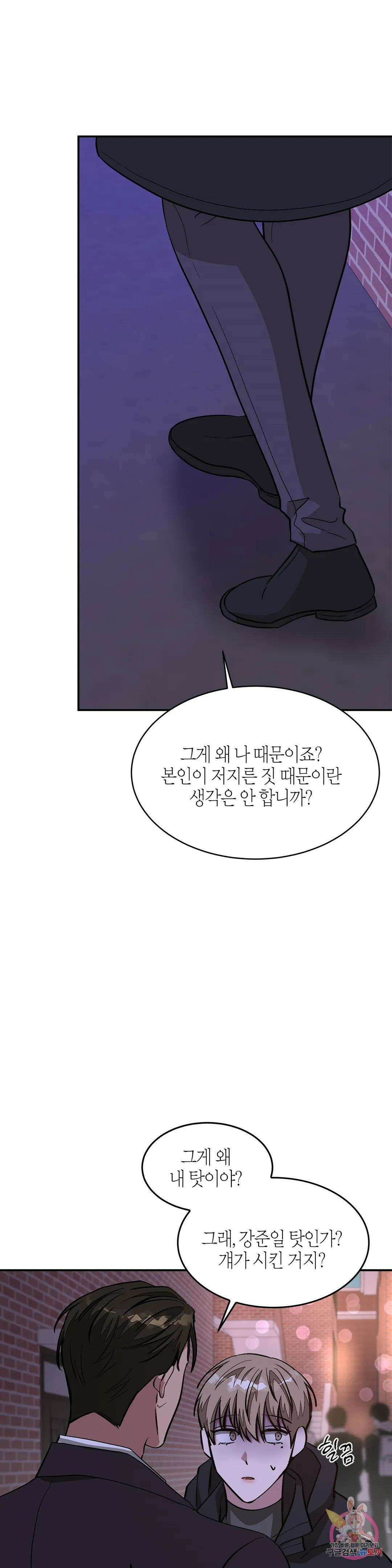 다시 41화 21