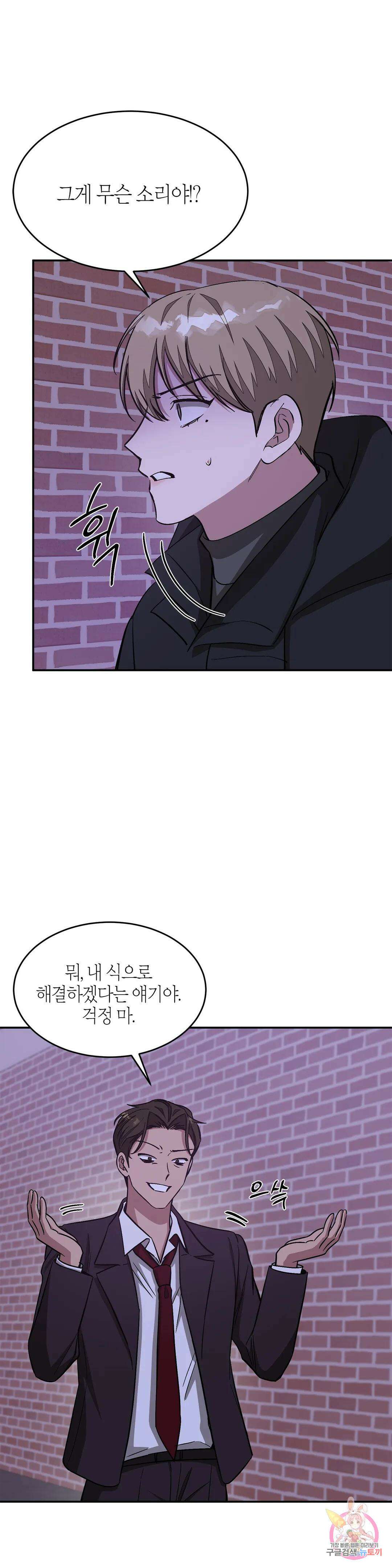 다시 41화 23