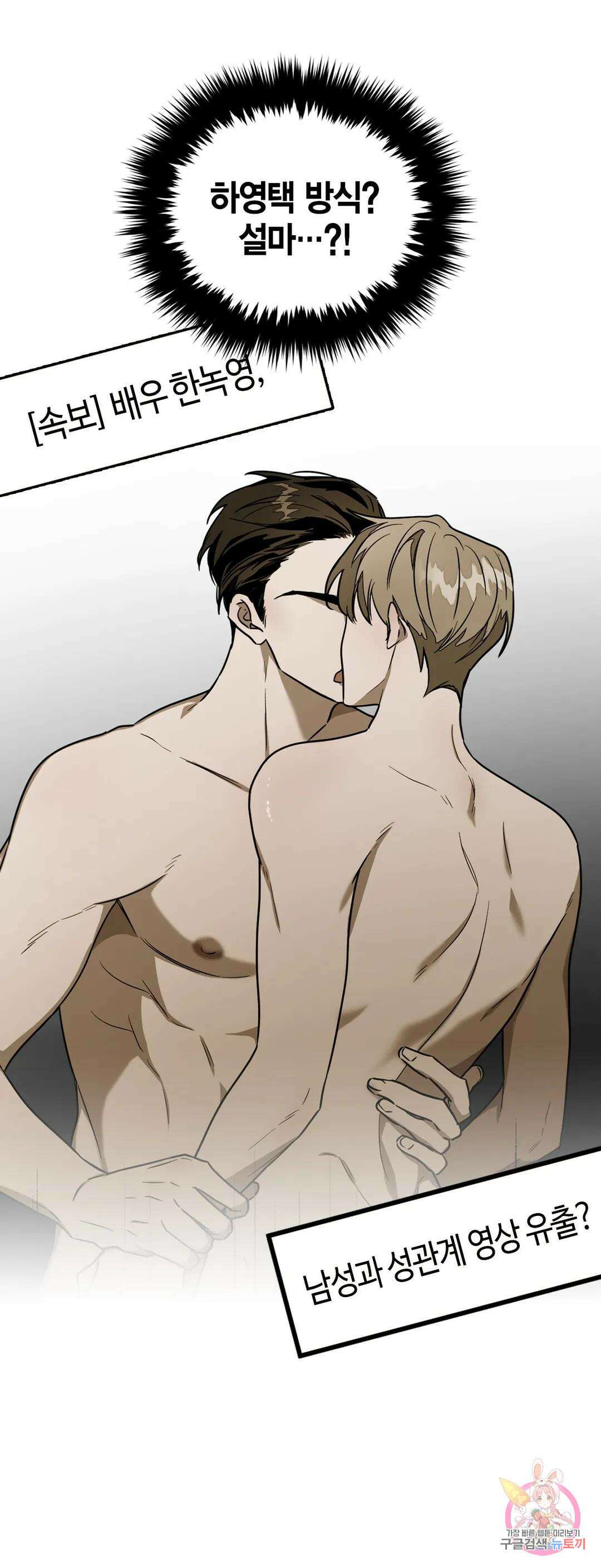 다시 41화 24