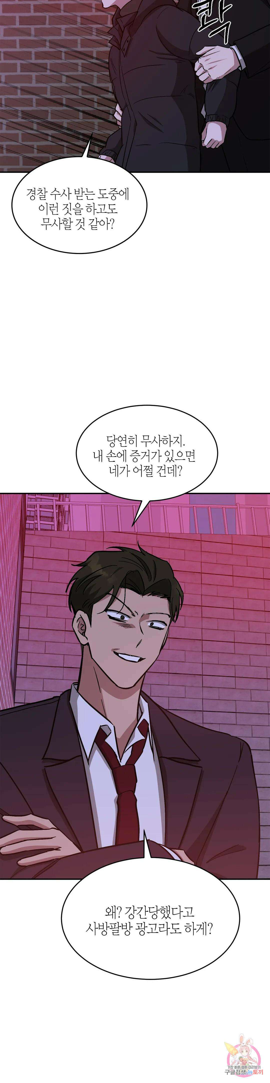 다시 41화 27
