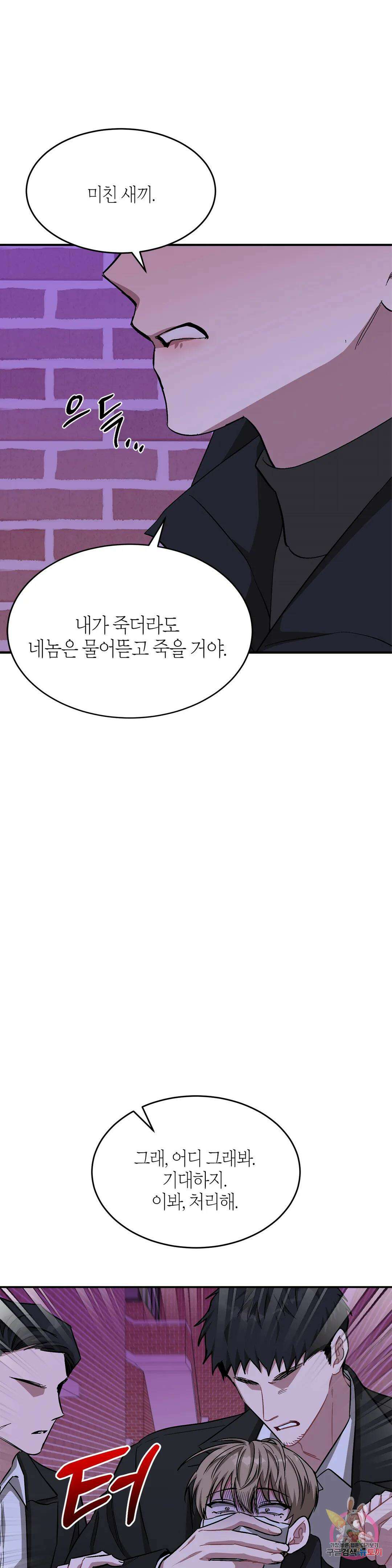 다시 41화 28