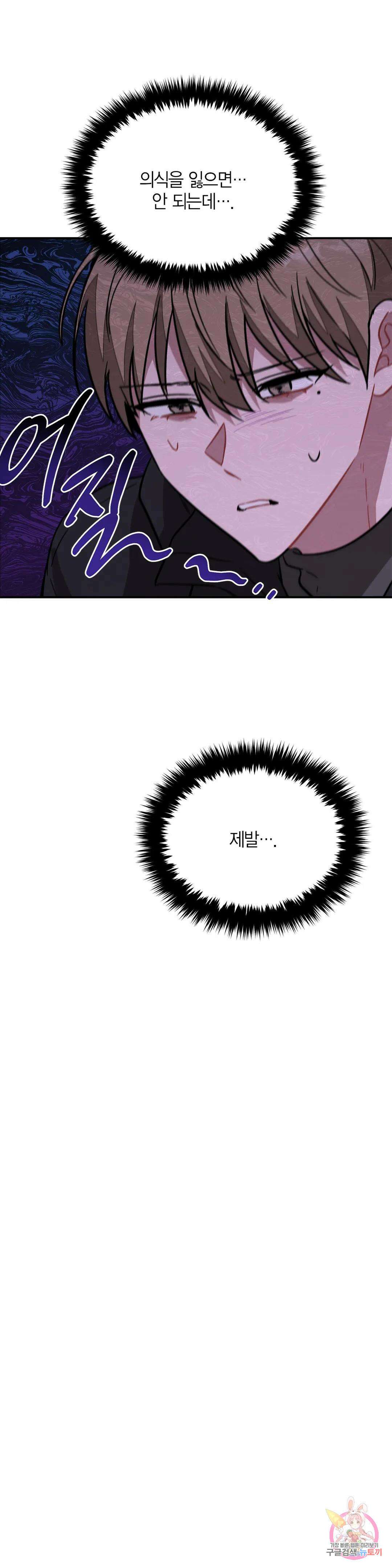 다시 41화 30
