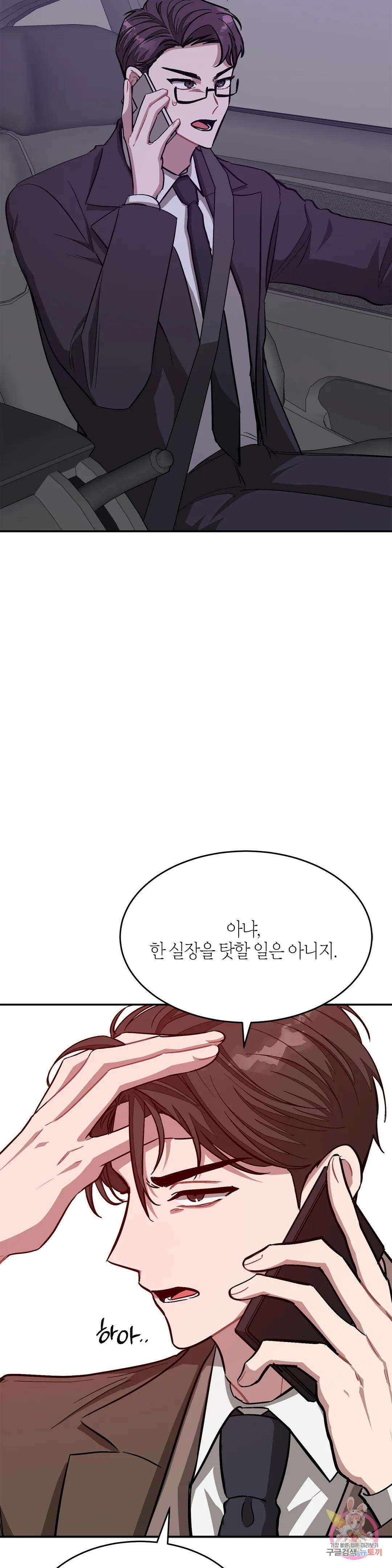 다시 41화 32