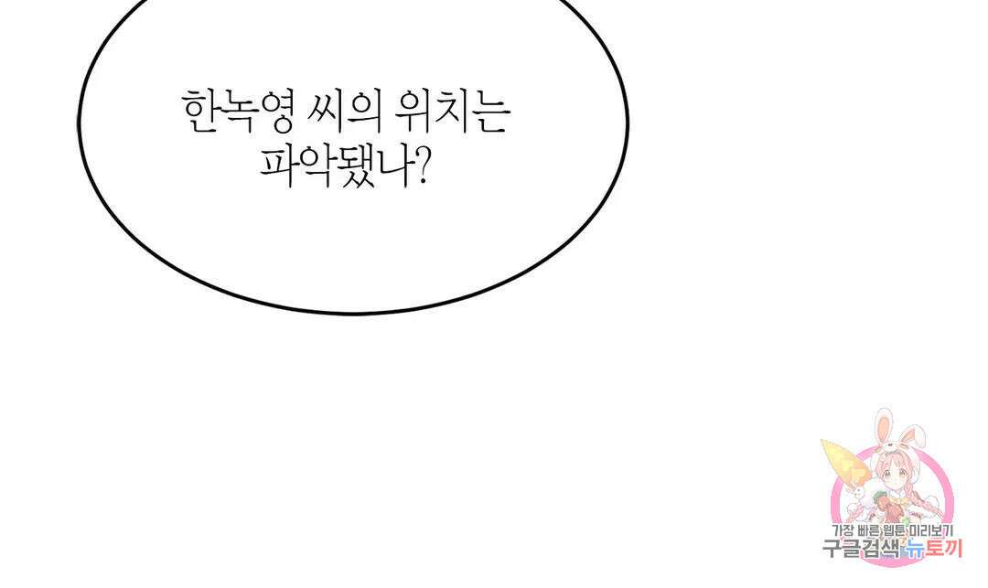 다시 41화 33