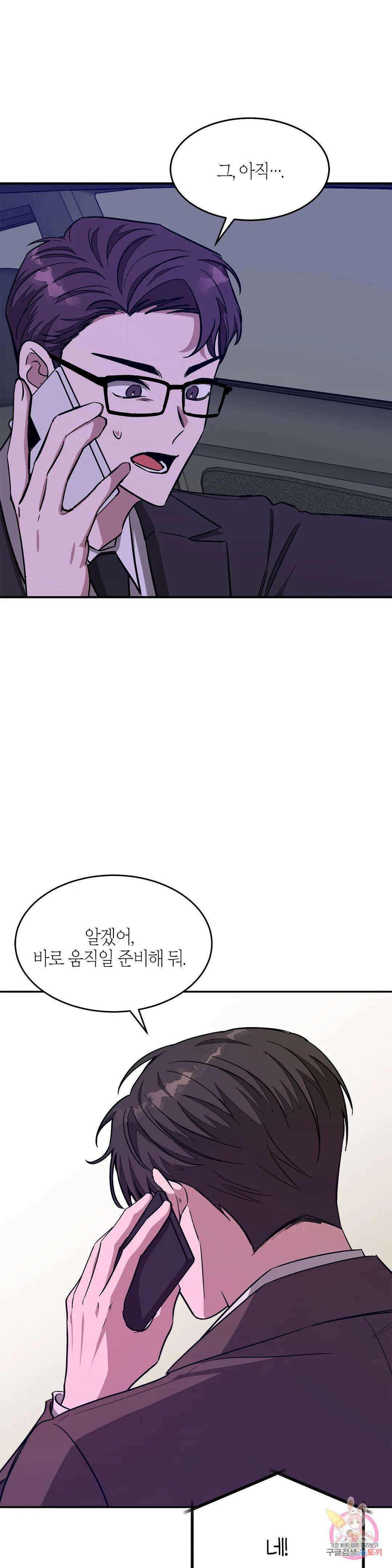 다시 41화 34