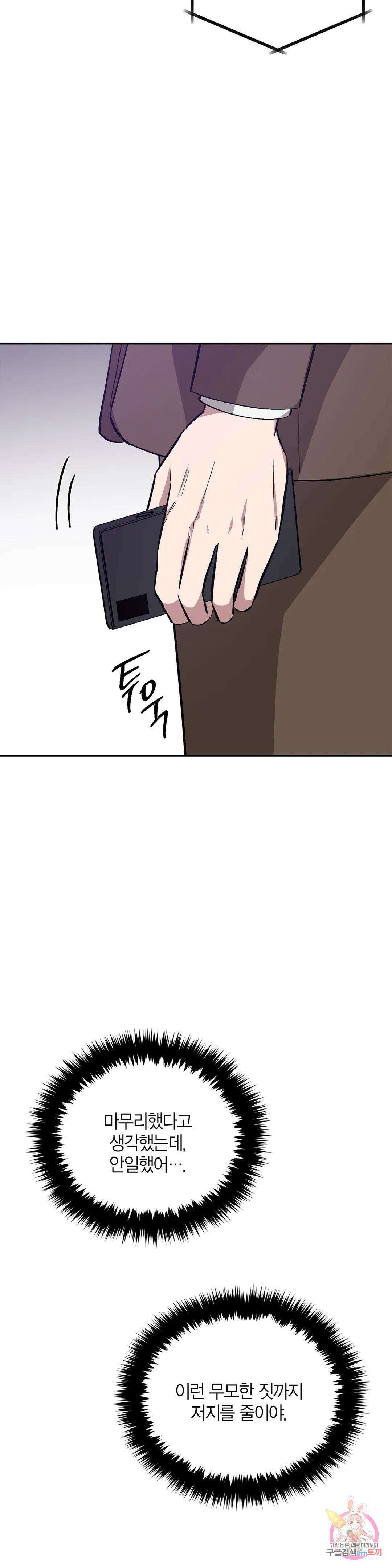 다시 41화 35