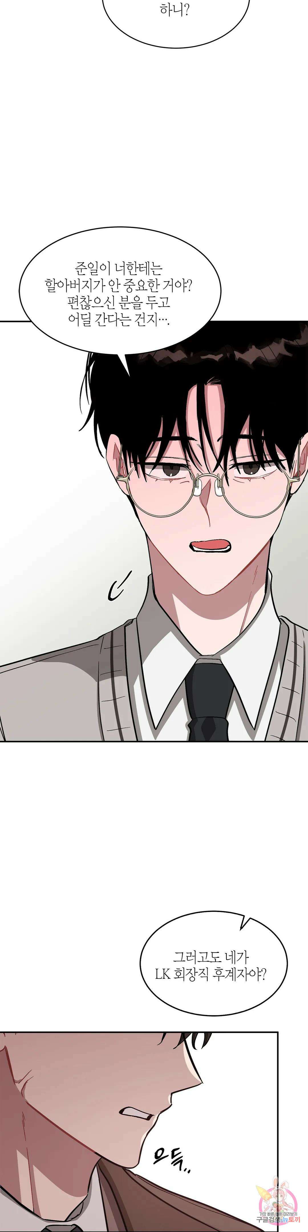 다시 41화 41