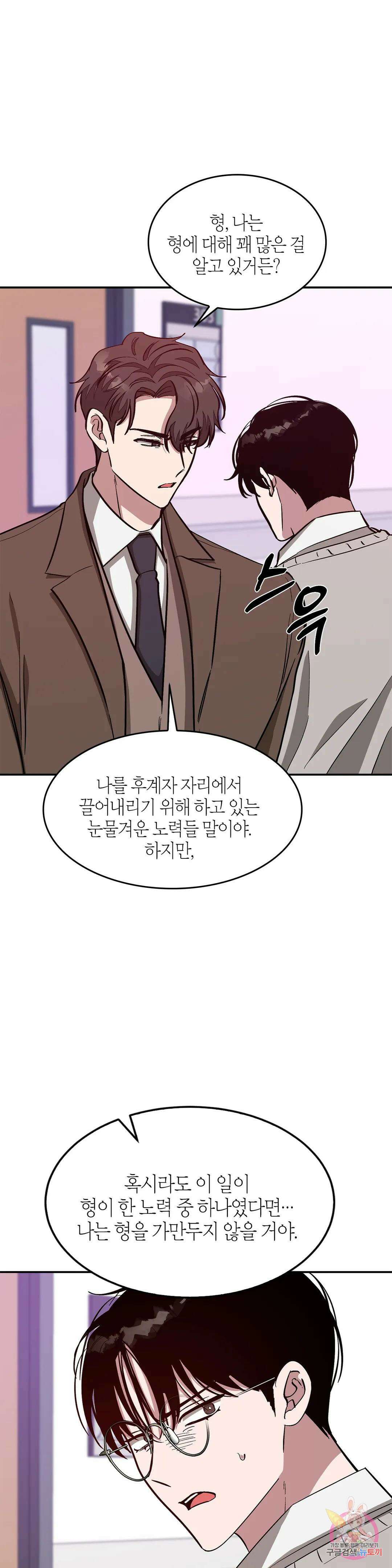다시 41화 43