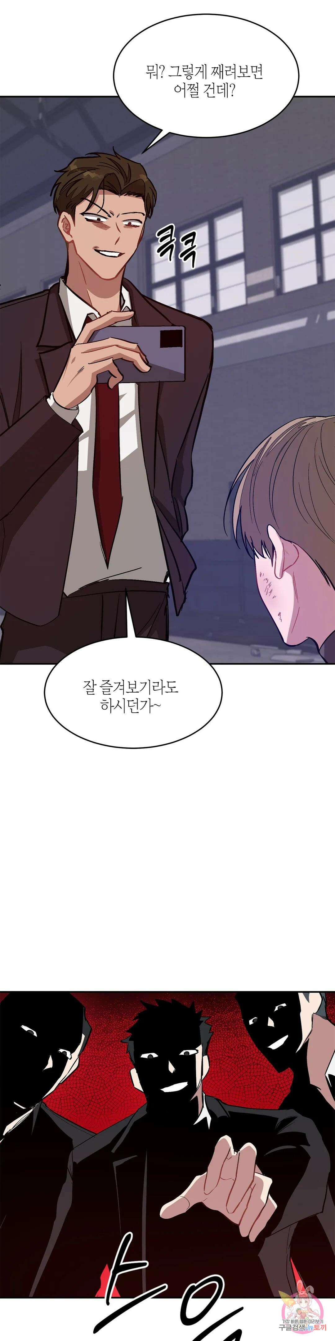 다시 41화 48