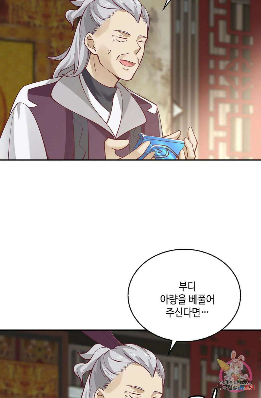 무련전봉 755화 3