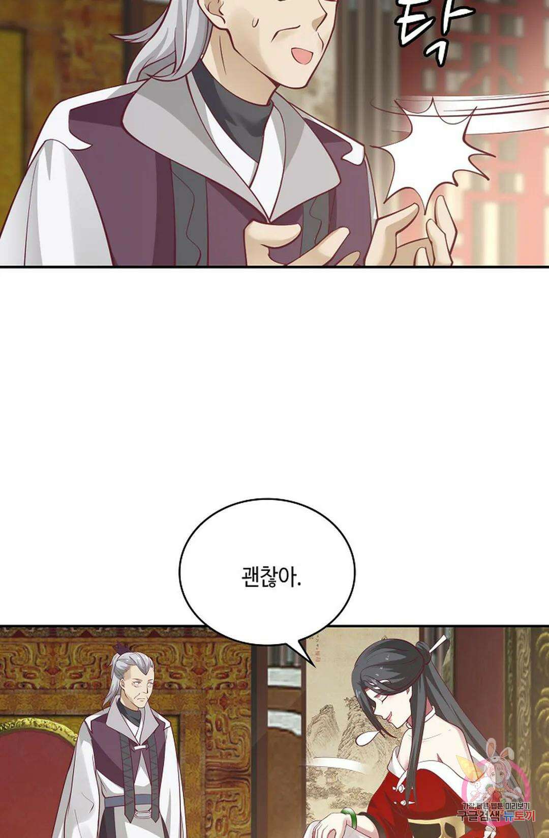 무련전봉 755화 4