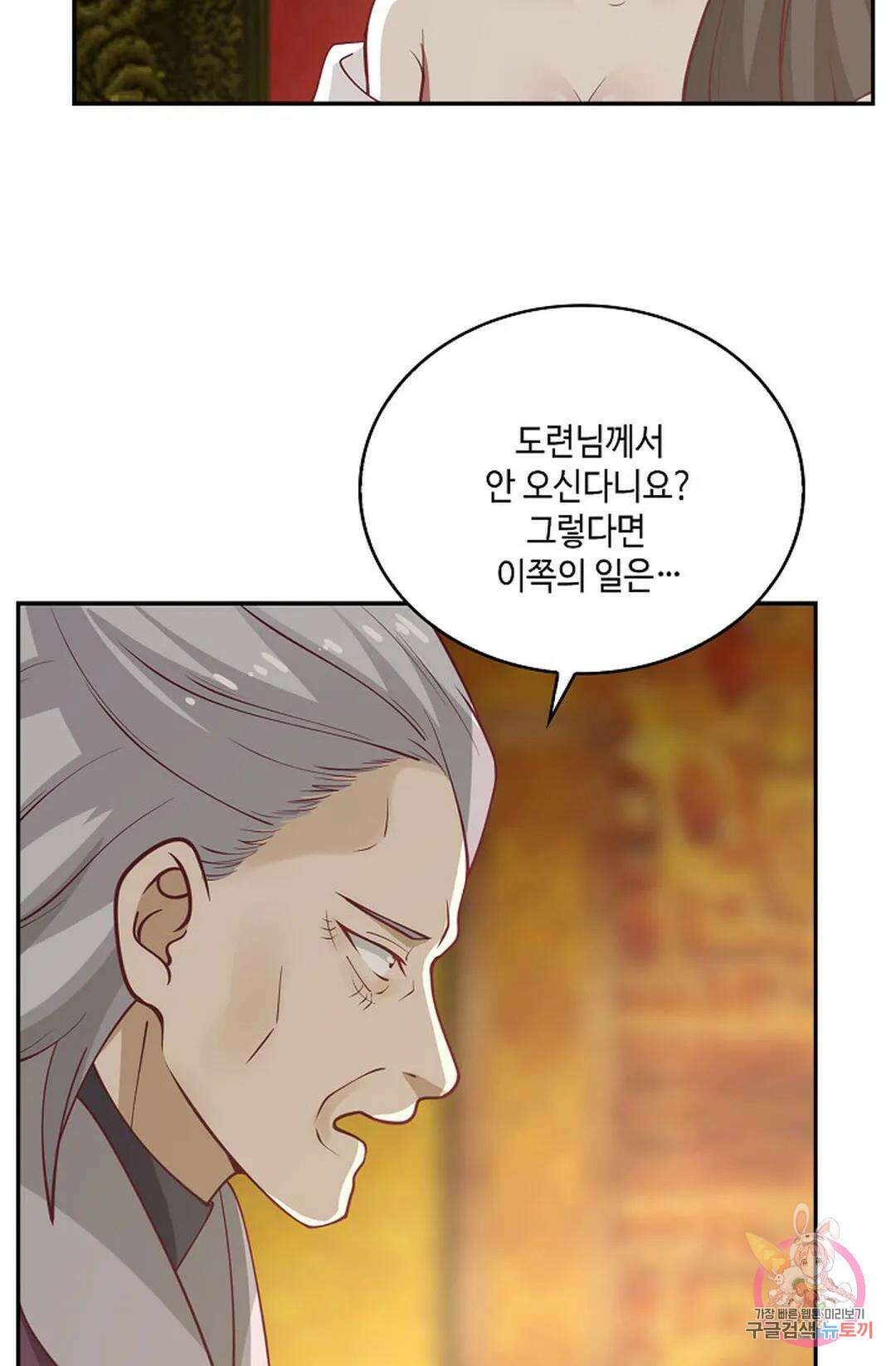 무련전봉 755화 7