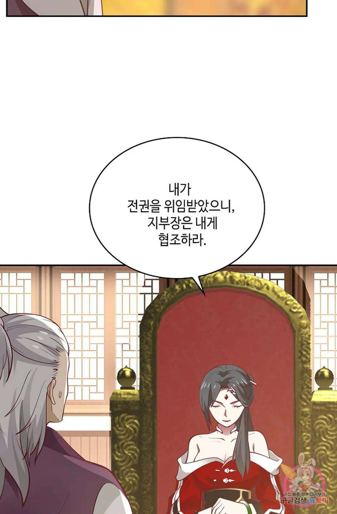 무련전봉 755화 8