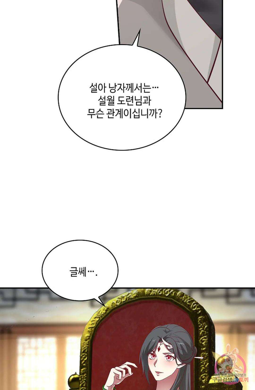 무련전봉 755화 11