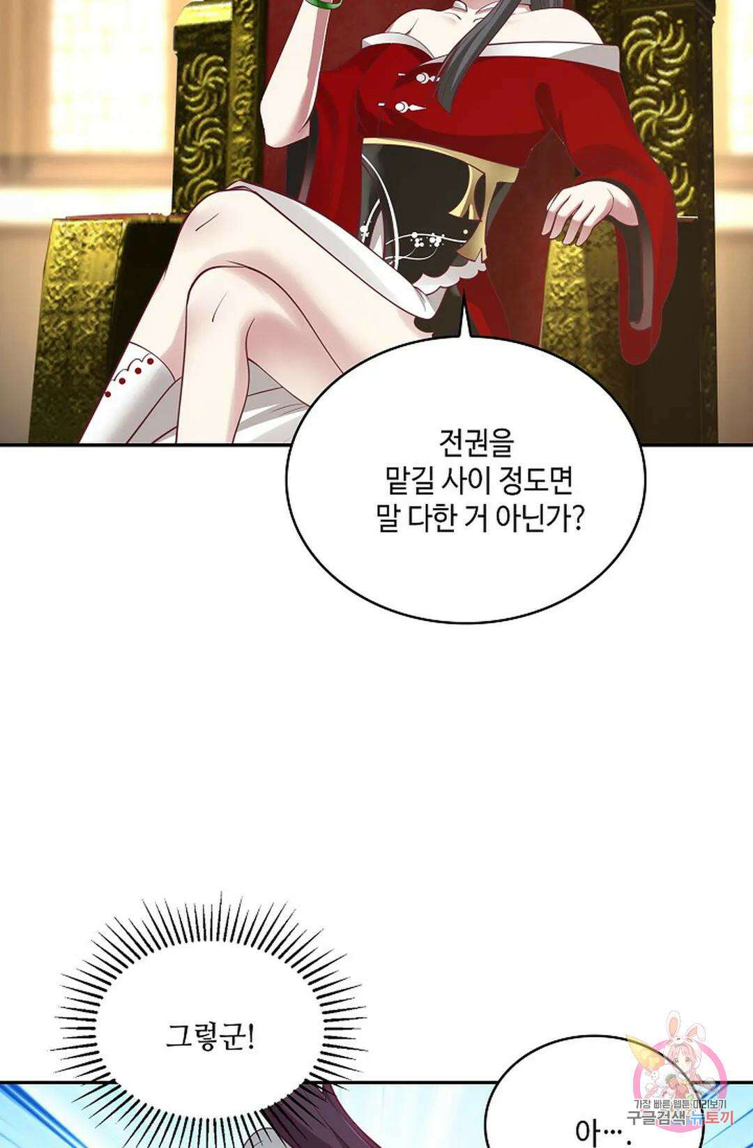 무련전봉 755화 12