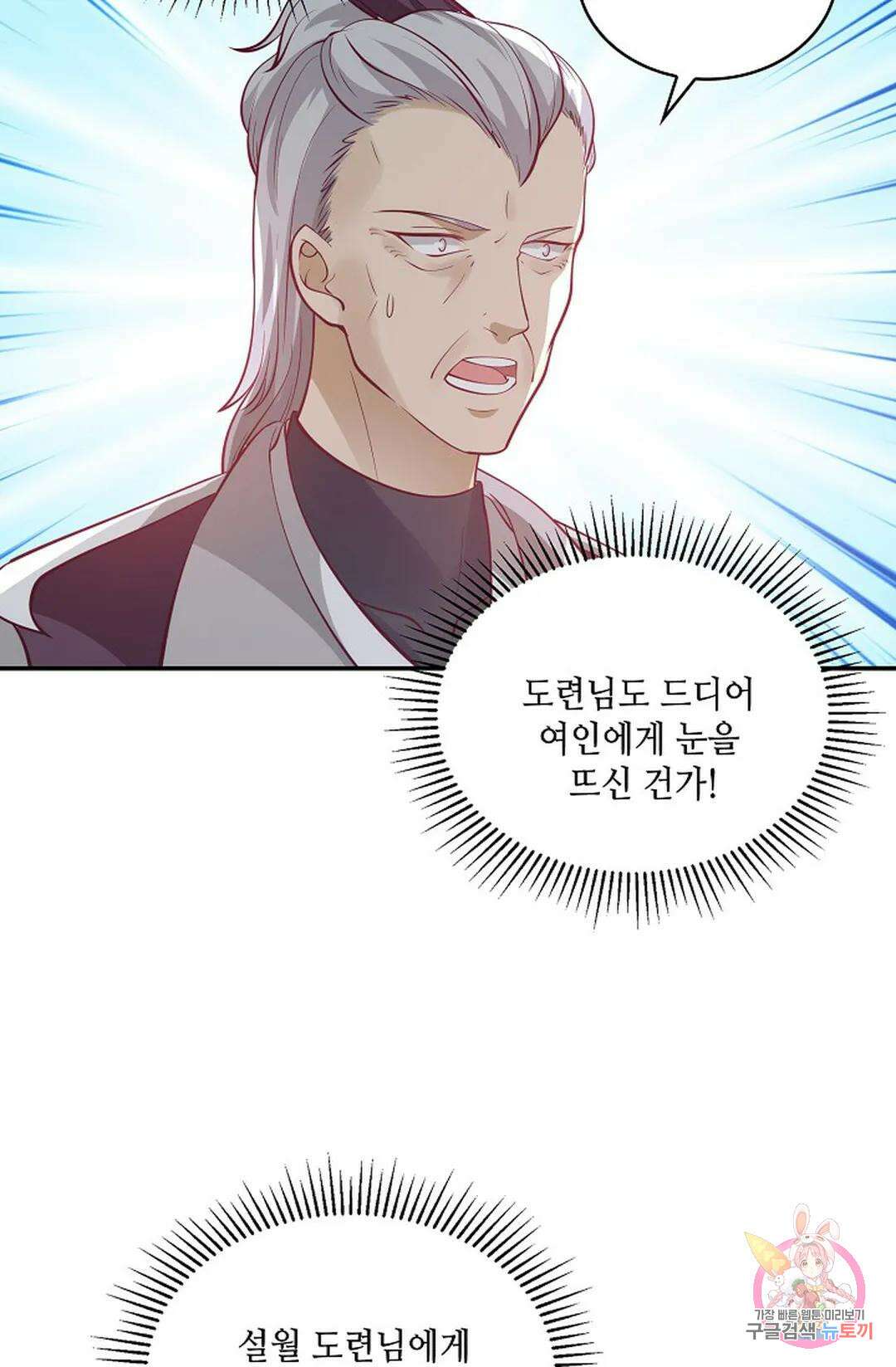 무련전봉 755화 13