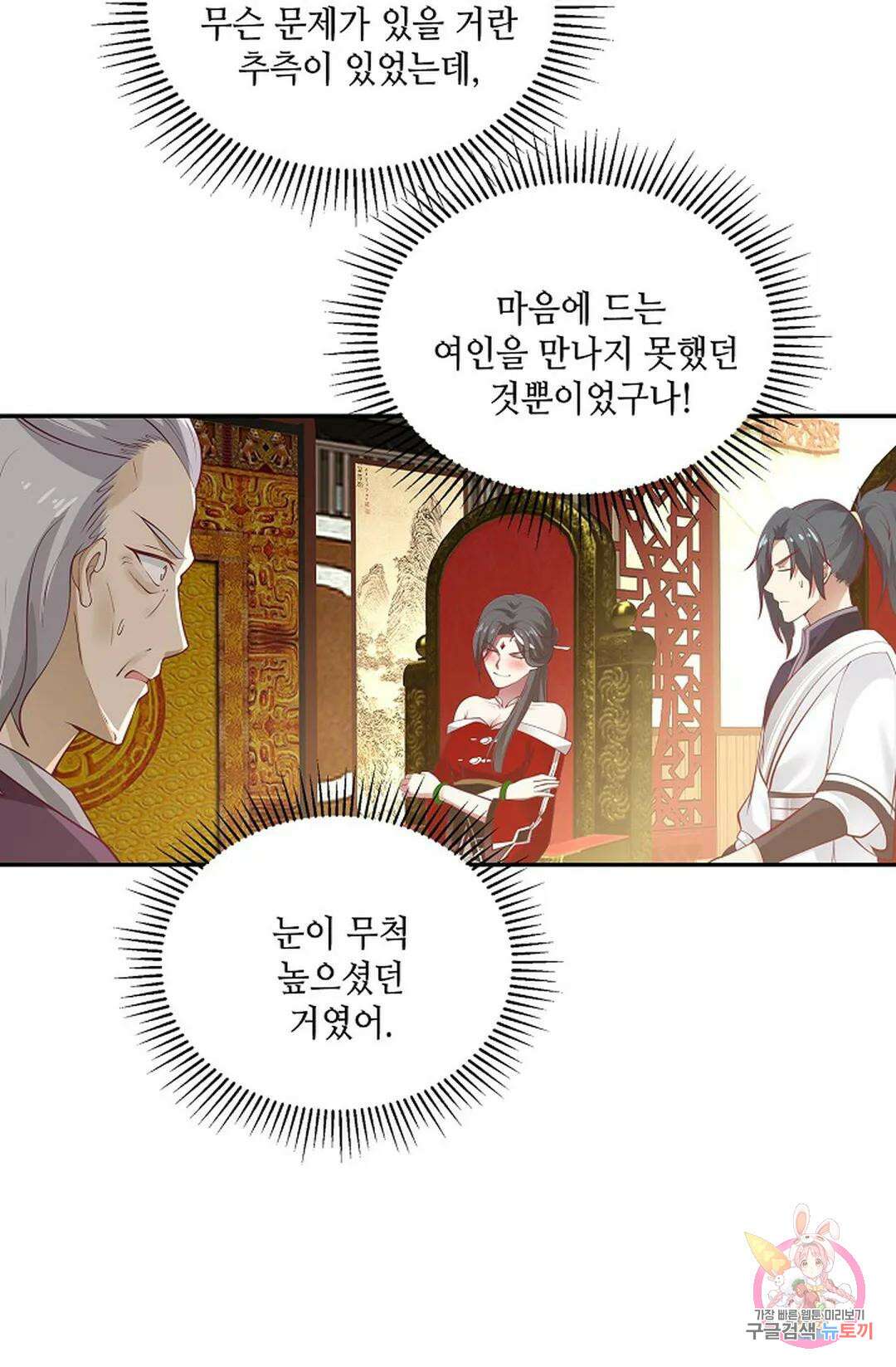 무련전봉 755화 14