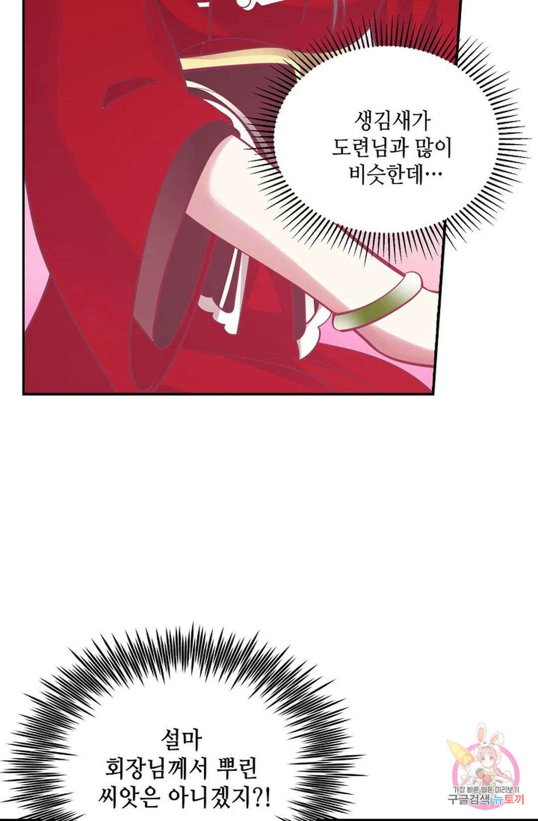 무련전봉 755화 16