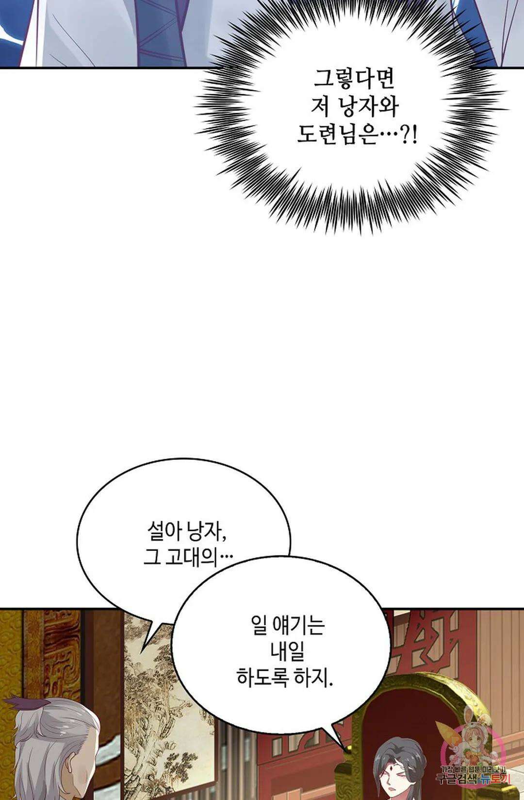 무련전봉 755화 18