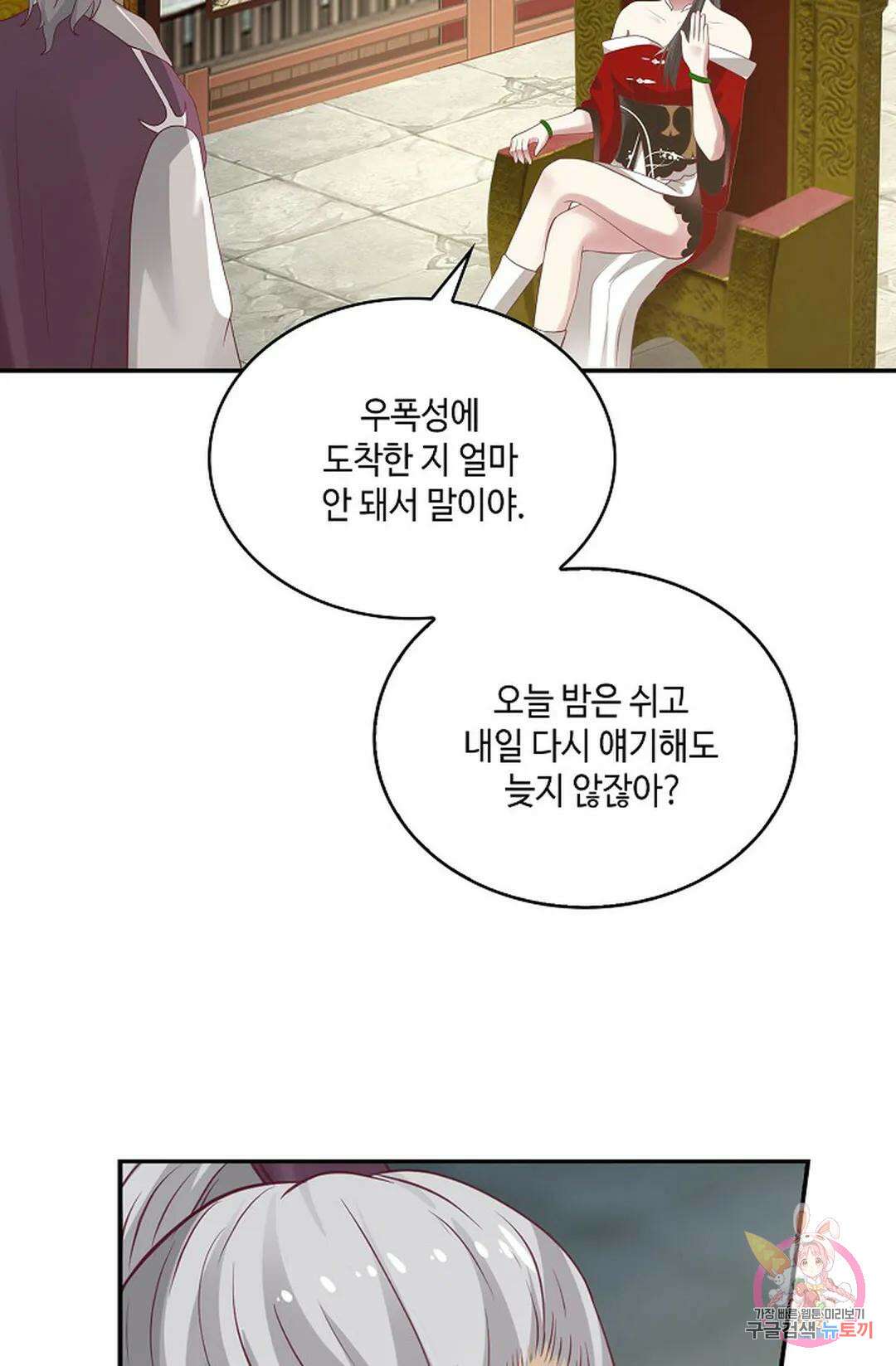 무련전봉 755화 19
