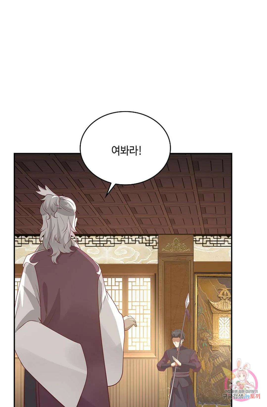 무련전봉 755화 21