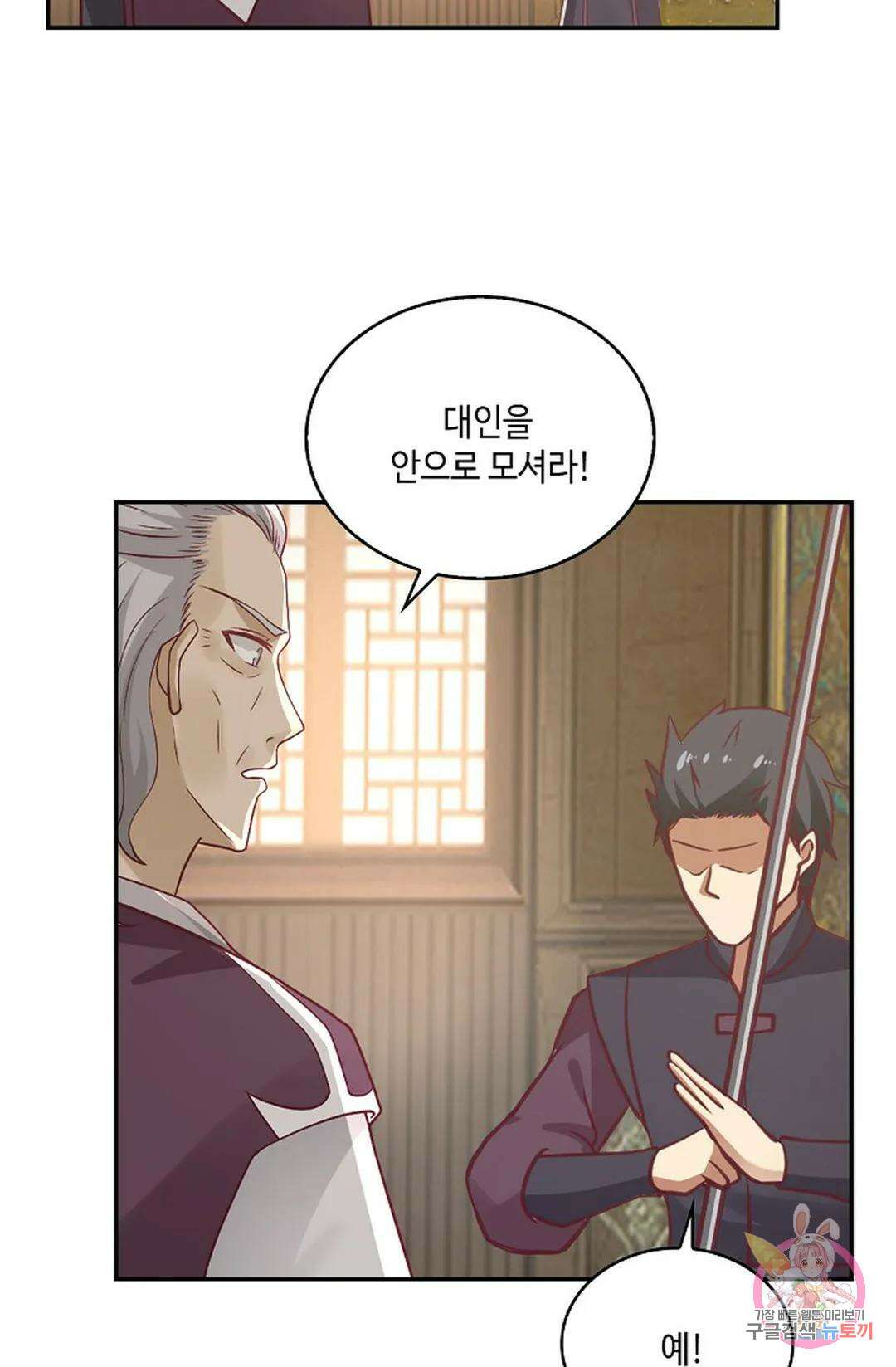 무련전봉 755화 22