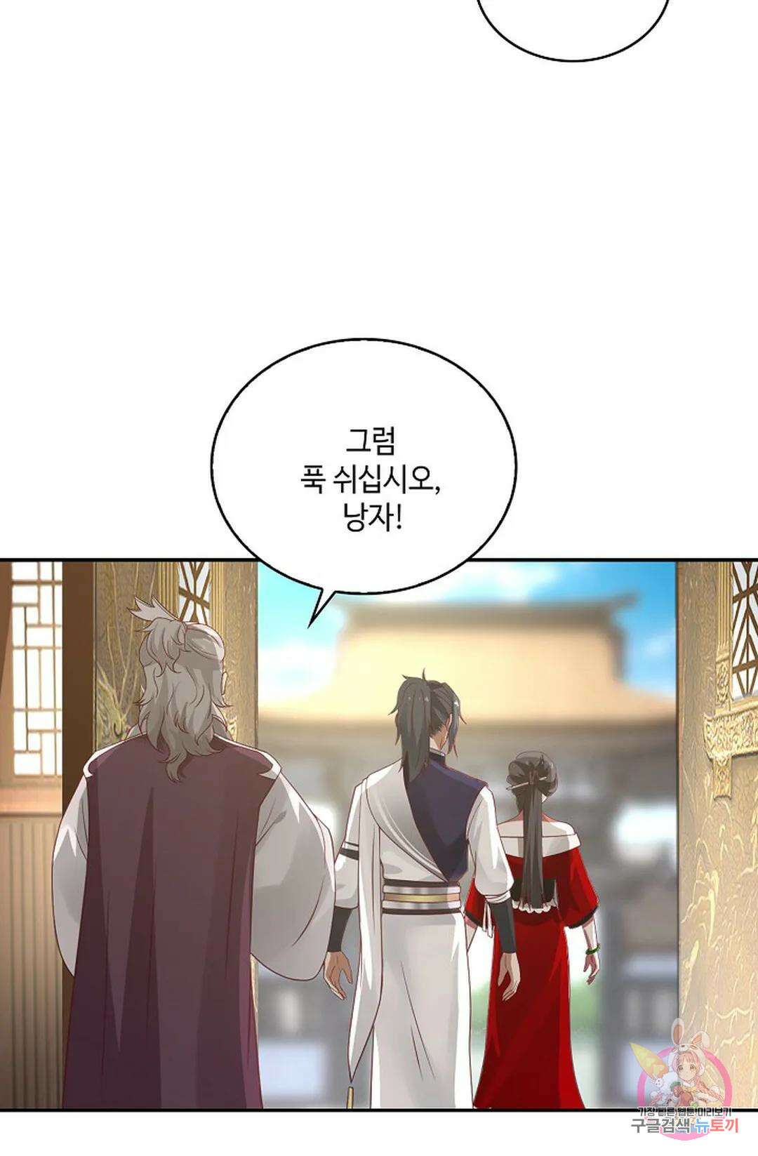 무련전봉 755화 23