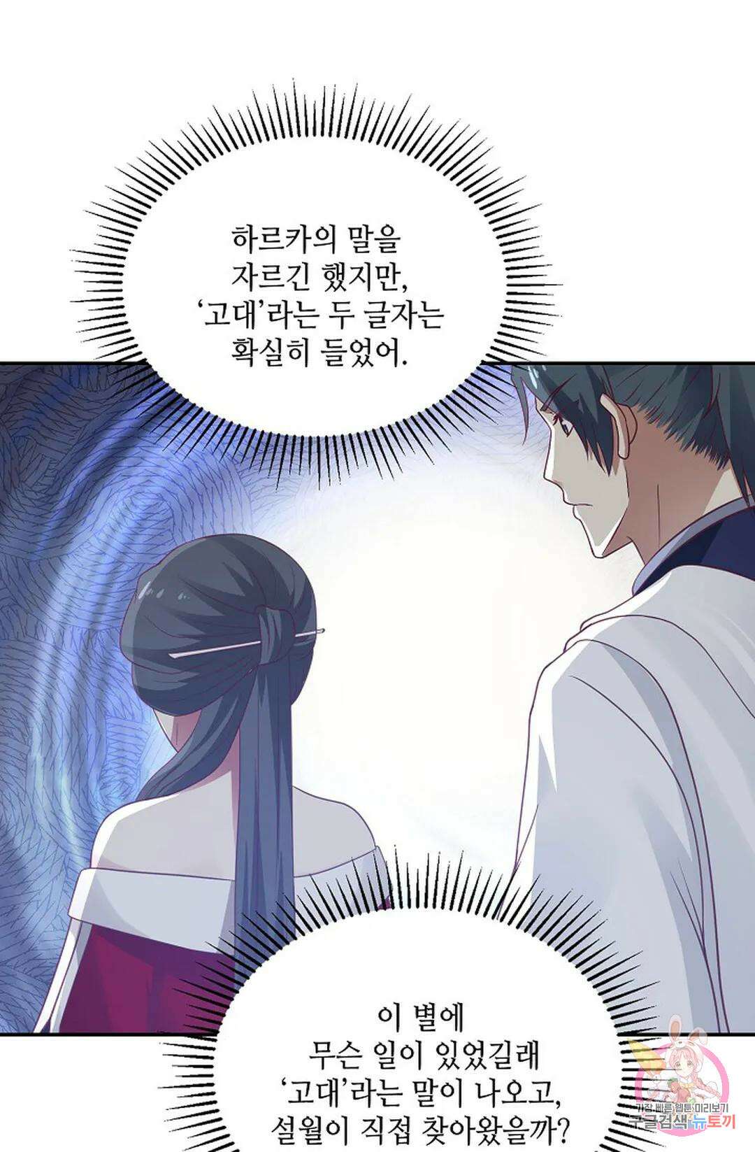 무련전봉 755화 25