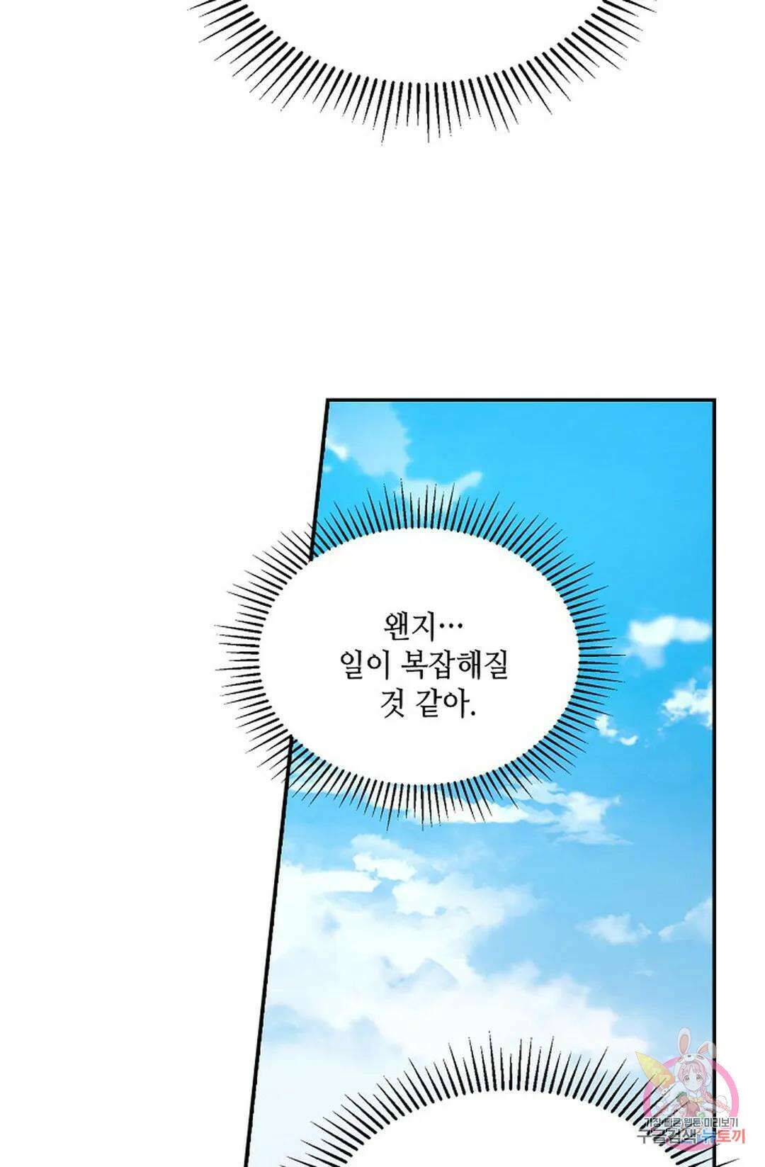 무련전봉 755화 26