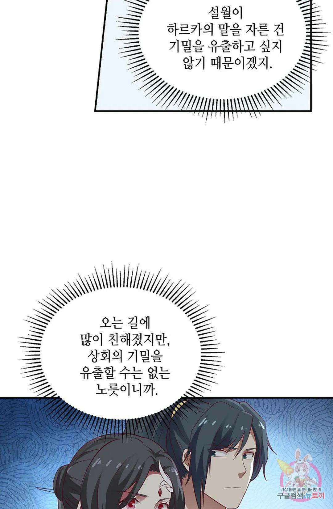 무련전봉 755화 27