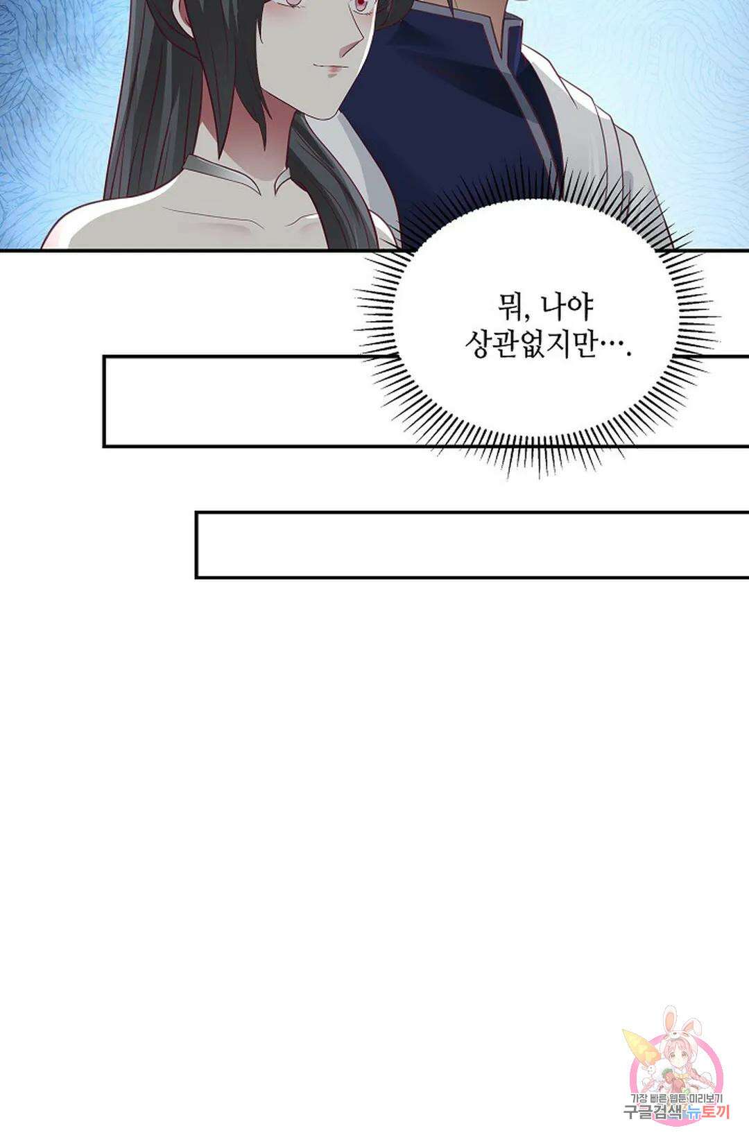 무련전봉 755화 28