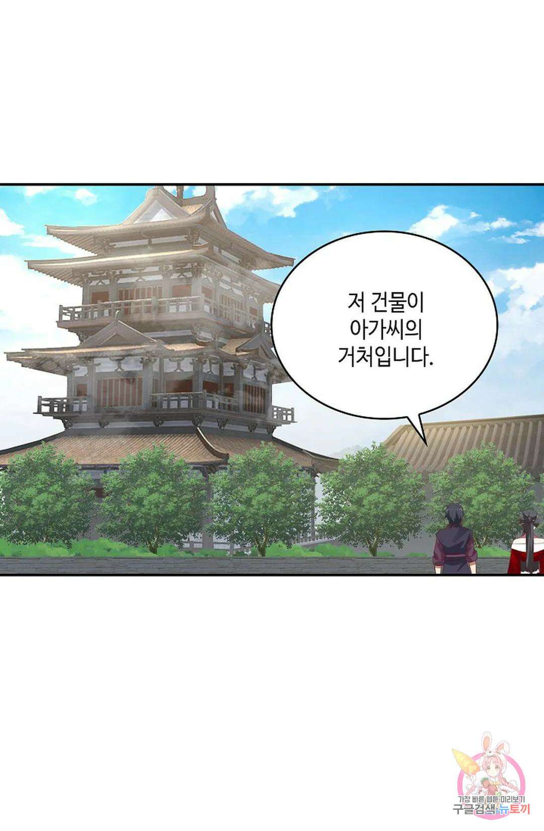 무련전봉 755화 29