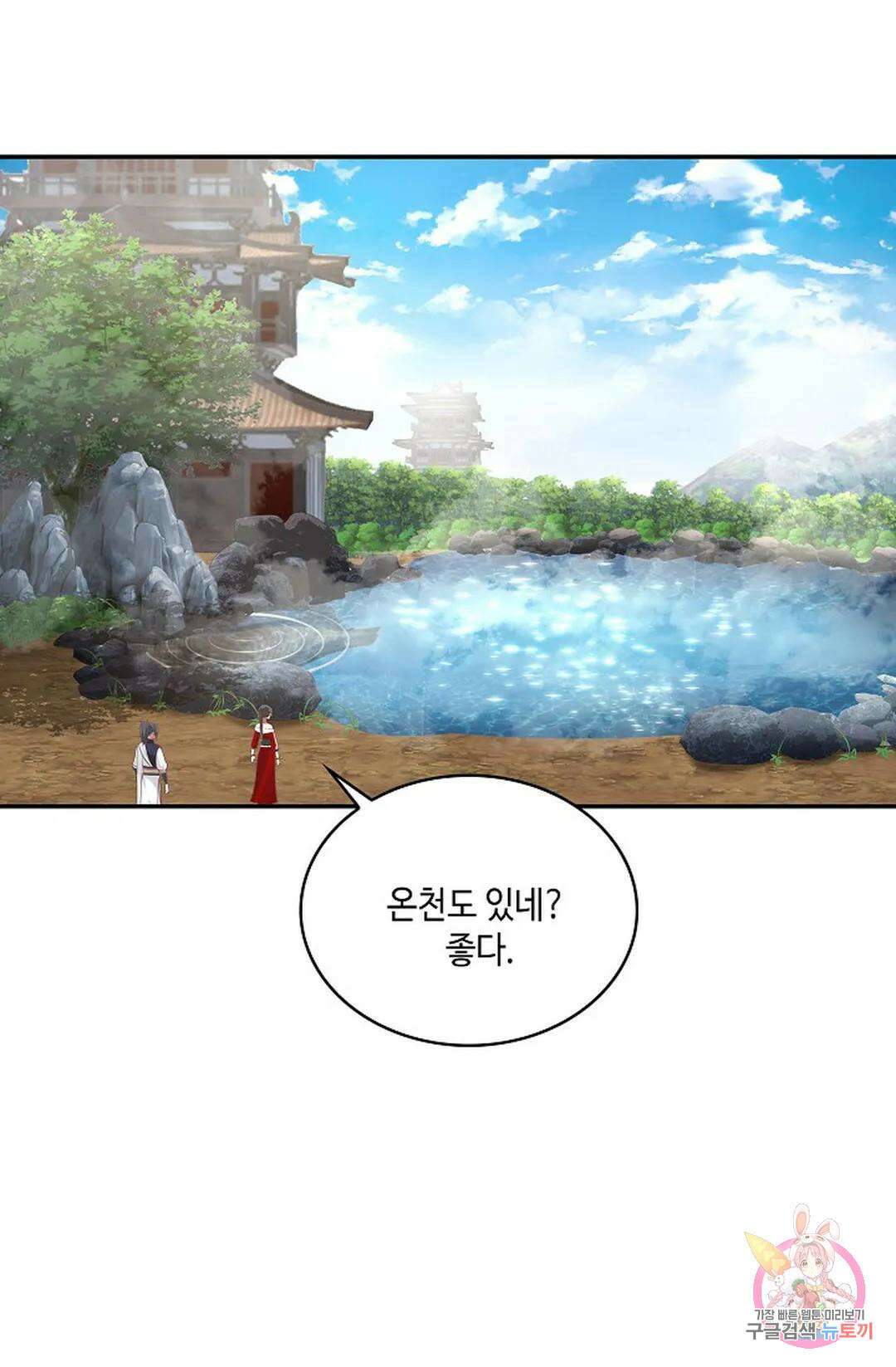 무련전봉 755화 30
