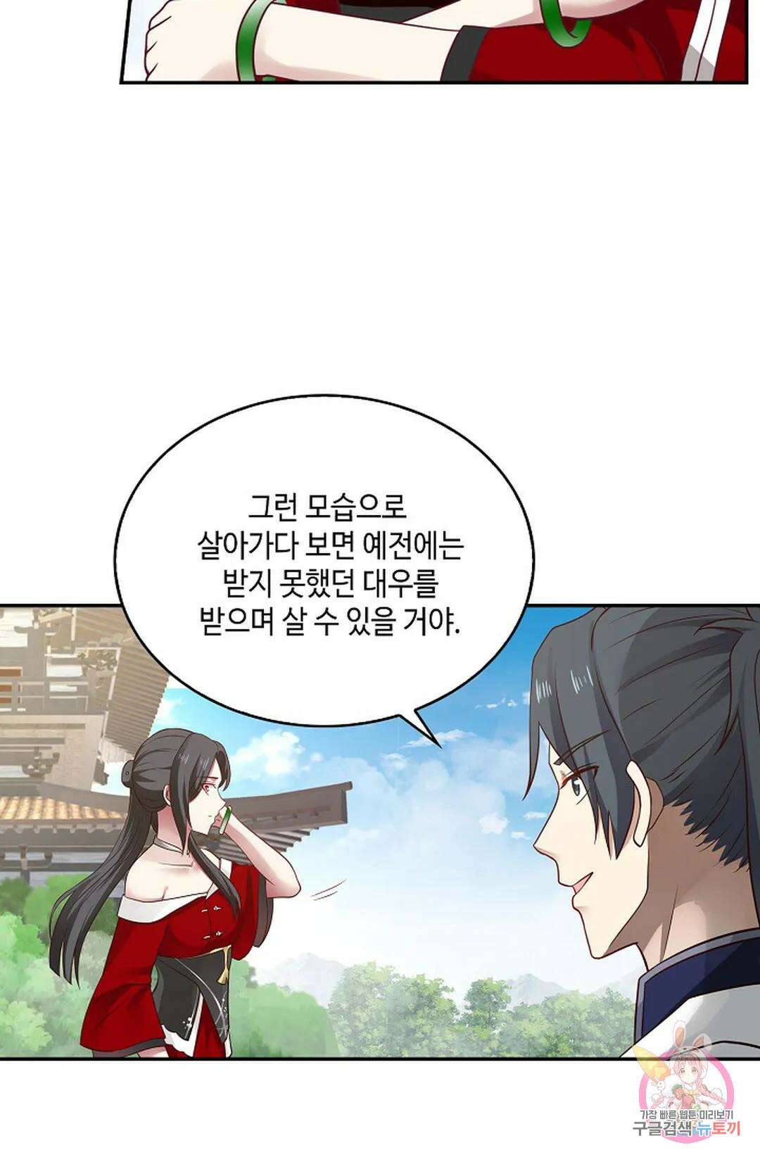 무련전봉 755화 33
