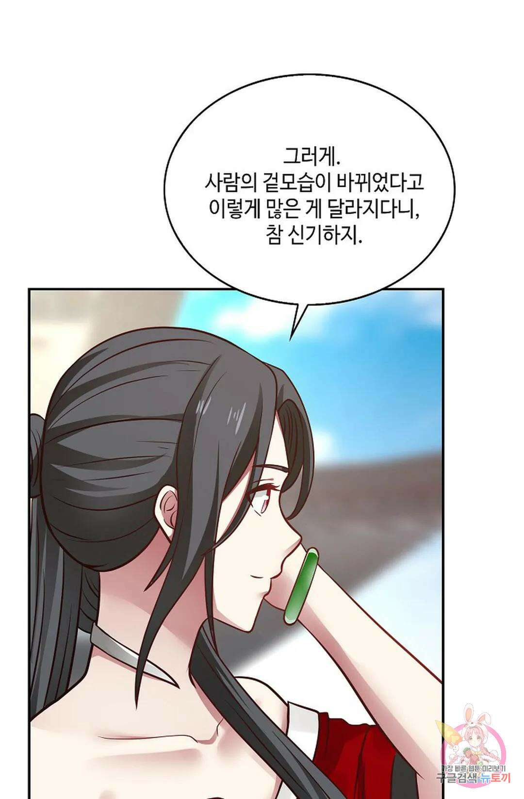 무련전봉 755화 34