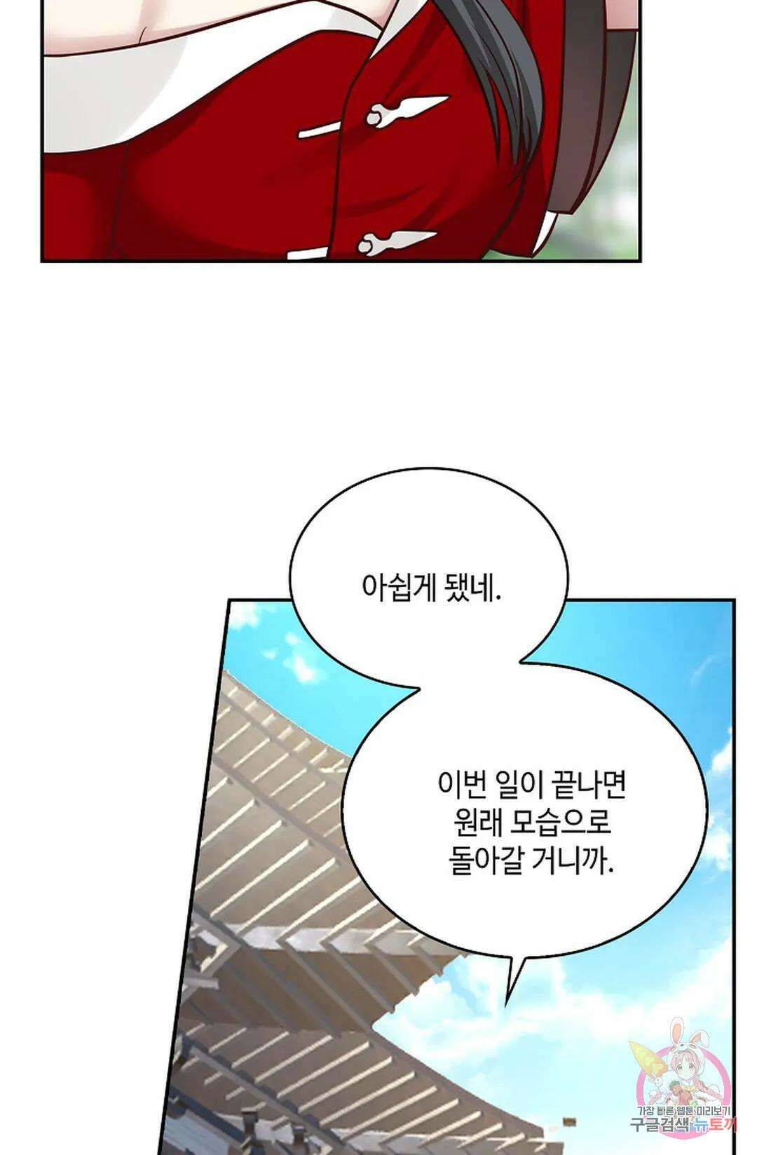 무련전봉 755화 35