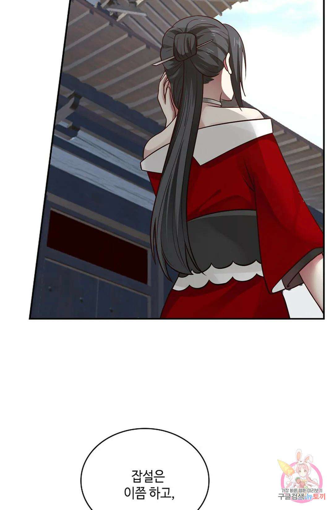 무련전봉 755화 36