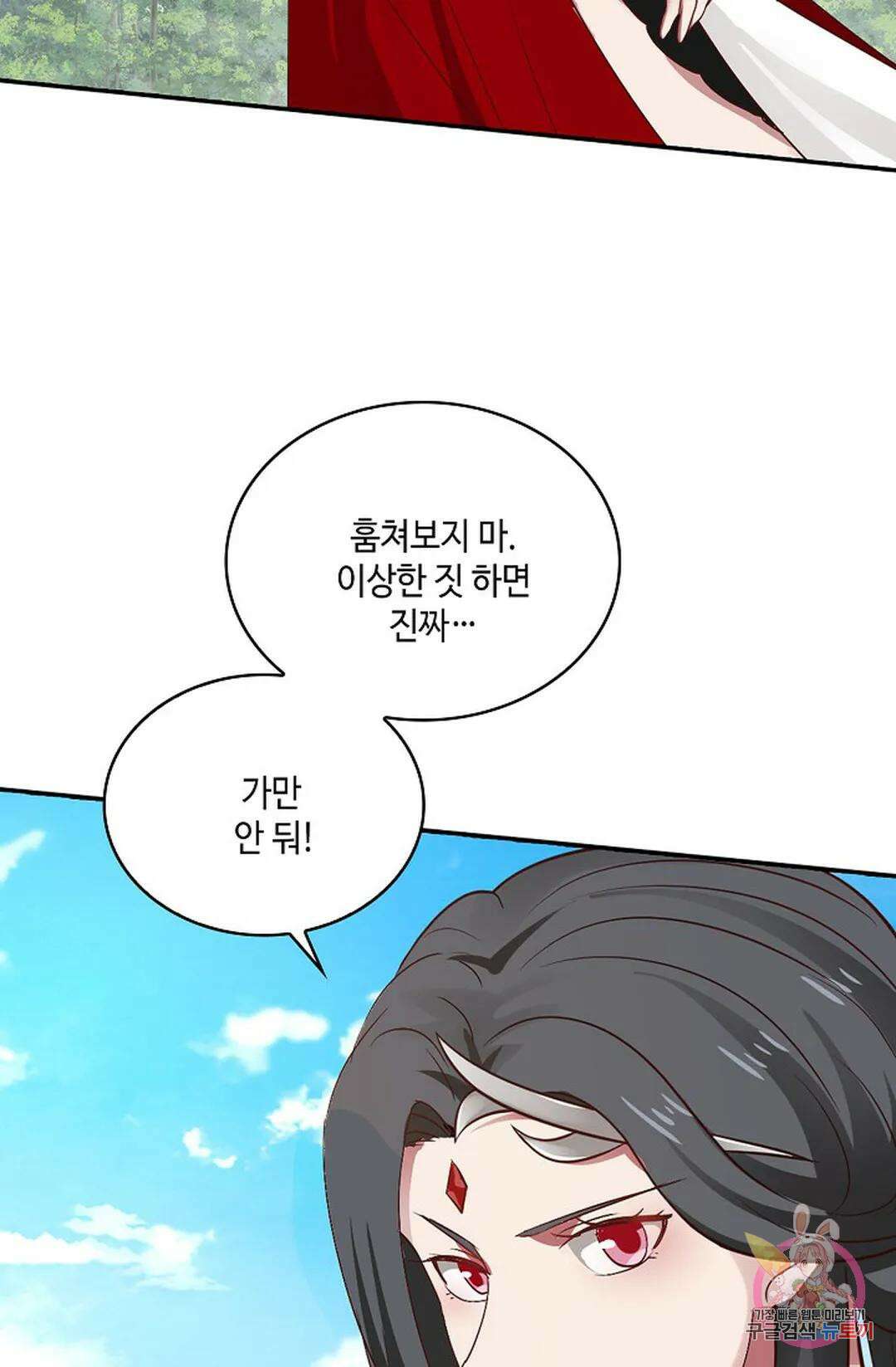 무련전봉 755화 38