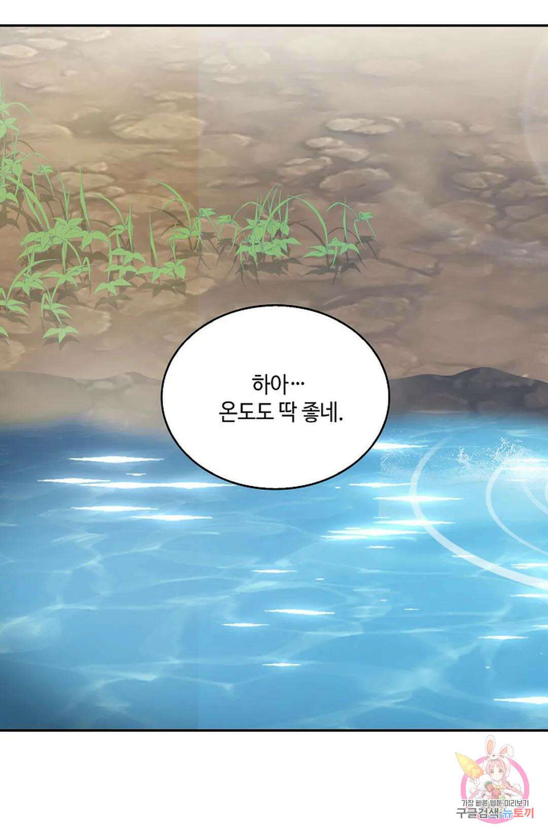 무련전봉 755화 44