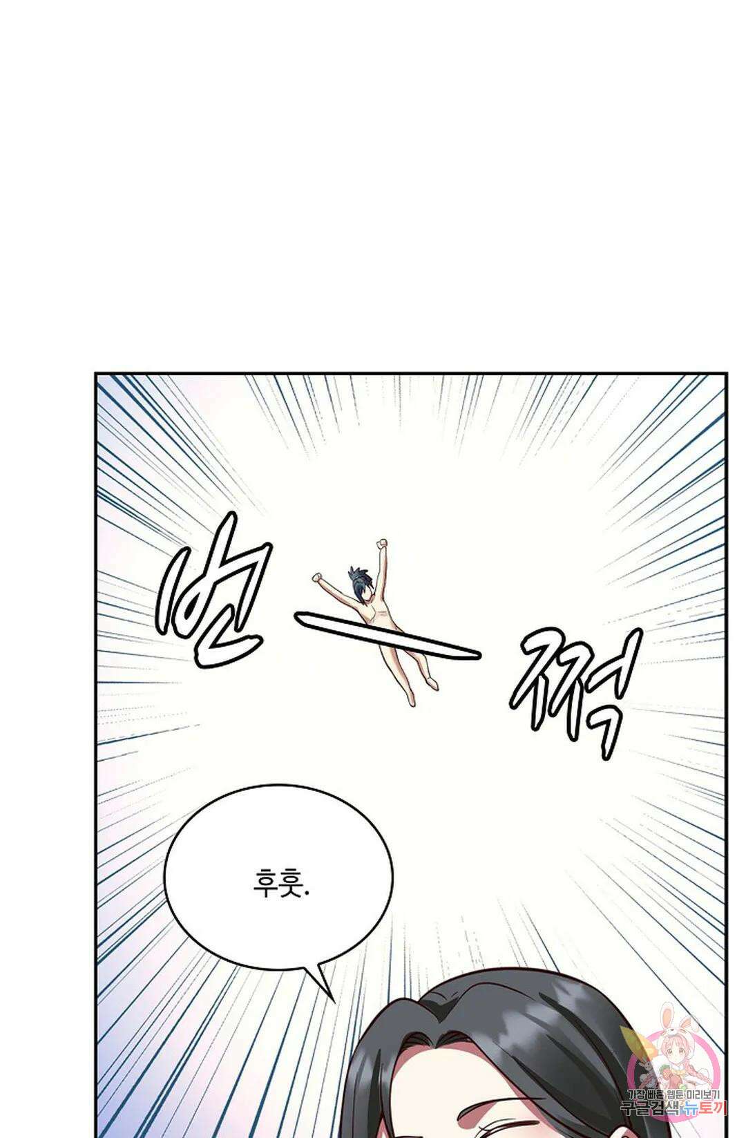 무련전봉 755화 45