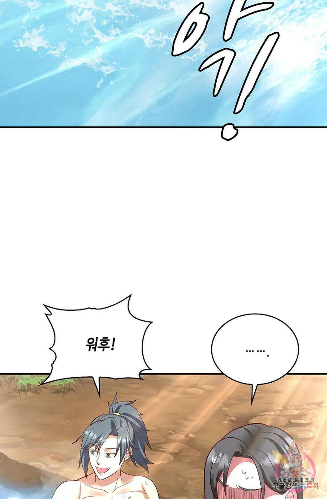 무련전봉 755화 47